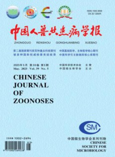 中国人兽共患病学报